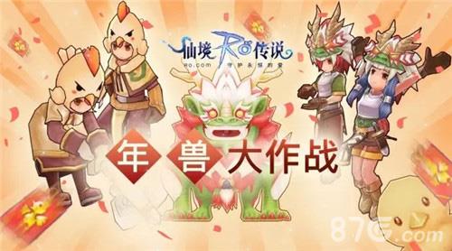 仙境传说RO年兽怎么打 仙境传说ro年兽宠物
