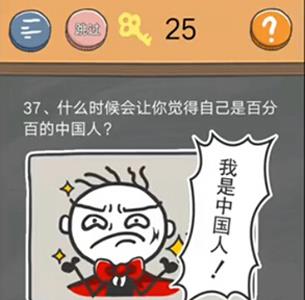 史小坑的烦恼4第37关答案是什么（史小坑的烦恼2攻略大全全关卡通关攻略）