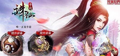 诛仙手游新区如何升级快（诛仙手游v5攻略新区）