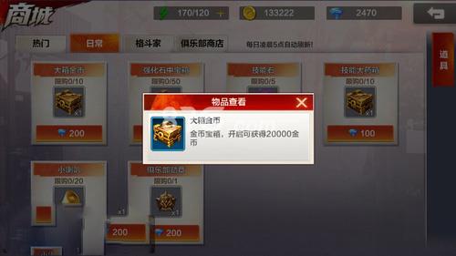 拳皇命运手游金币怎么刷