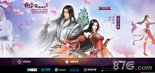 微微一笑很倾城手游公测时间解析（微微一笑很倾城手游是什么名字）