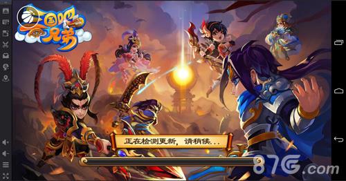 三国吧兄弟电脑版下载