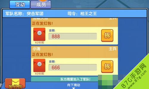 小小突击队金币获取图3