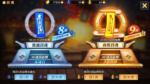 神仙道2宣传图3