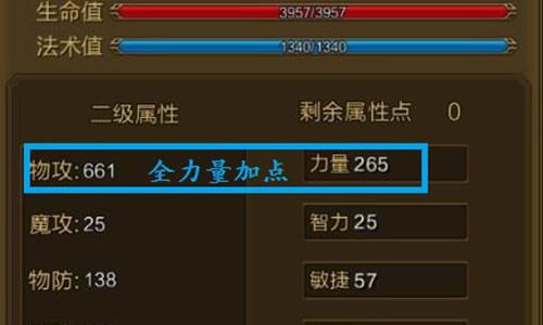 征途手机版属性图