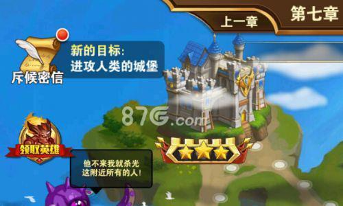 英雄无敌手游第七章章鱼