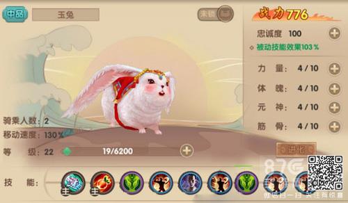 寻仙手游坐骑进化方法介绍 寻仙手游仙品坐骑进化
