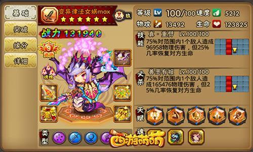 西游萌萌宣传图2