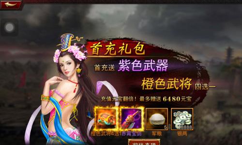 三国群英传元宝获取
