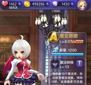 天天酷跑3D魔女娜娜怎么样（天天酷跑魔女娜娜图片）