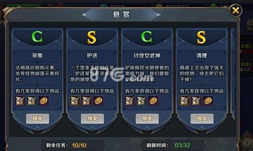 最终契约悬赏