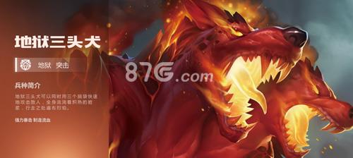 英雄无敌手游地狱三头犬怎么样