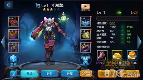 全民超神机械姬养成攻略2