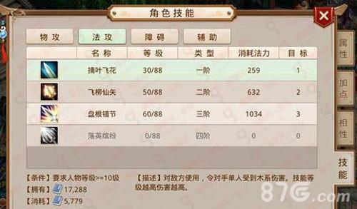 问道手游摘叶飞花怎么样（问道手游剑舞飞花）