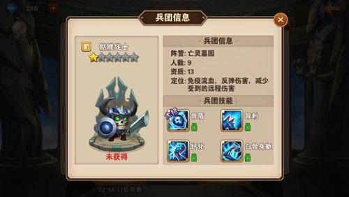 英雄无敌手游亡灵墓园怎么样 英雄无敌墓园兵种介绍
