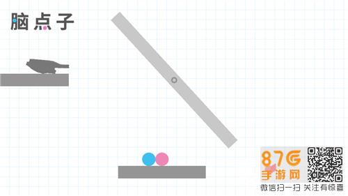 脑点子第46（脑点子第47关怎么过）