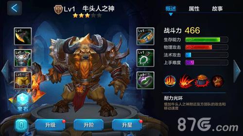 全民超神牛头人之神