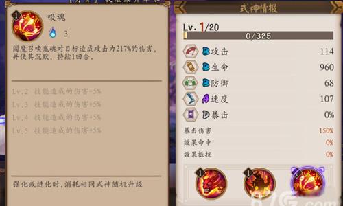 阴阳师阎魔觉技能吸魂