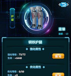 数码兽之王新手装备怎么强化（数码兽之王万能碎片怎么用）