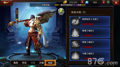 全民无双文丑技能
