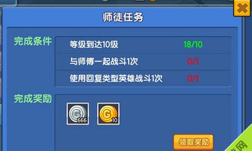 小小突击队名师奖励