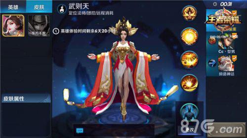 王者荣耀3V3武则天怎么玩（erocool王者荣耀武则天）