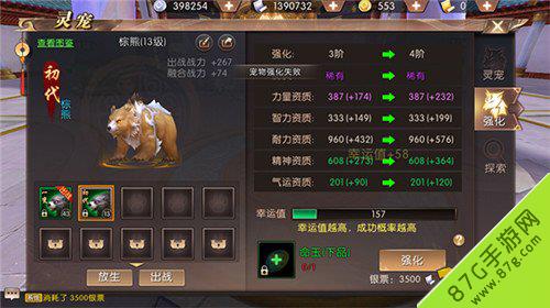 轩辕传奇手游宠物放生有什么用 轩辕传奇手游神祝宠物