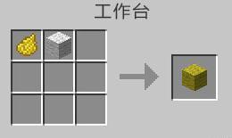 我的世界黄色羊毛怎么做（我的世界怎么搞黄色）