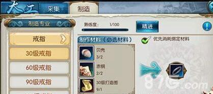 诛仙手游戒指怎么制作（诛仙手游怎么制作真仙戒指）