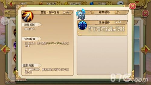 射雕英雄传黄裳普通攻击