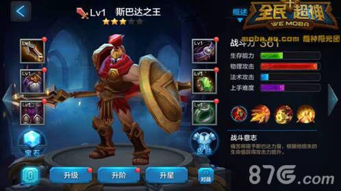 全民超神斯巴达之王1V1攻略