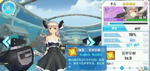 蔚蓝战争实用机娘5