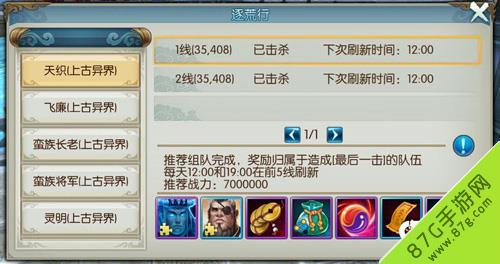 诛仙手游逐荒行怎么玩（诛仙手游逐仙册）