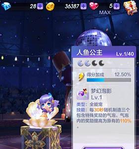 天天酷跑3D人鱼公主
