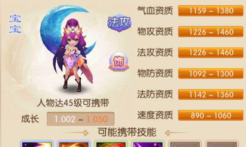梦幻诛仙手游幻月仙子怎么获得（梦幻诛仙手游玲珑礼物）