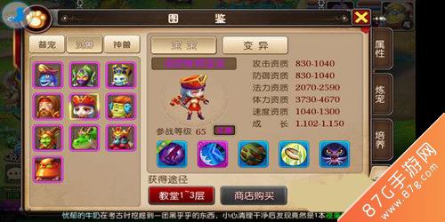 我叫MT3血色牧师宝宝属性详解（我叫mt牧师橙色精石选什么）