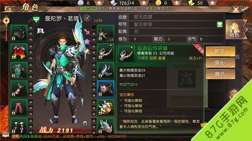轩辕传奇手游套装激活