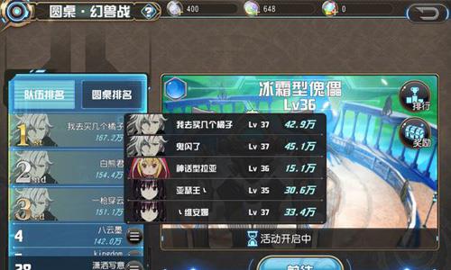 叛逆性百万亚瑟王圆桌委托