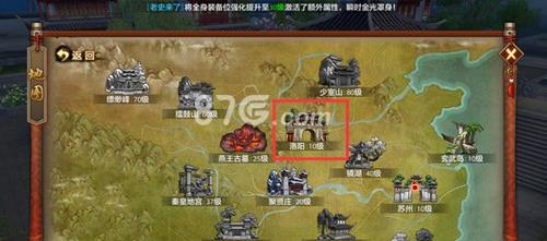 天龙八部手游洛阳城怎么走3