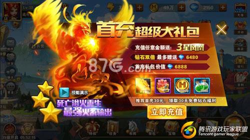 英雄无敌手游首充奖励