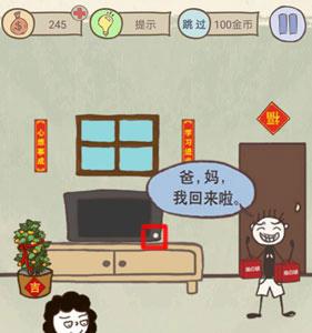 史上最坑爹的游戏16第18关怎么过1