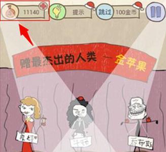 史上最坑爹的游戏6第24关攻略1