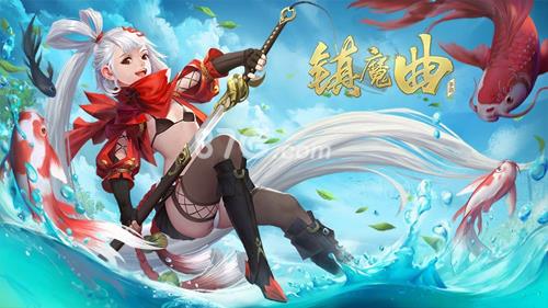 镇魔曲手游龙女