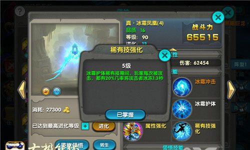 太极熊猫冰霜凤凰