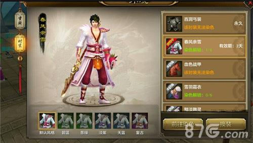 天龙八部手游时装怎么获得（天龙八部手游渊微时装哪个好看）