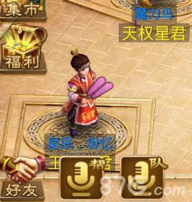 问道手游玉衡星君怎么打（问道手游变异星君怎么打）