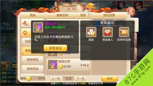梦幻诛仙手游高级法伤怎么获得（诛仙手游暴击和爆伤加成怎么算法）