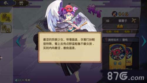 元气封神雷震子