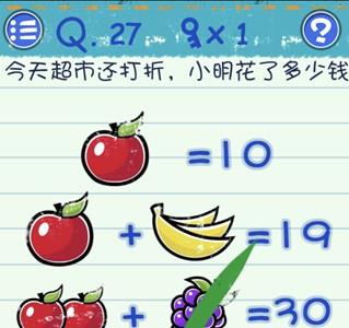 最囧烧脑游戏3第27关攻略 最囧游戏第三关