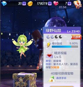 天天酷跑3D绿野仙踪